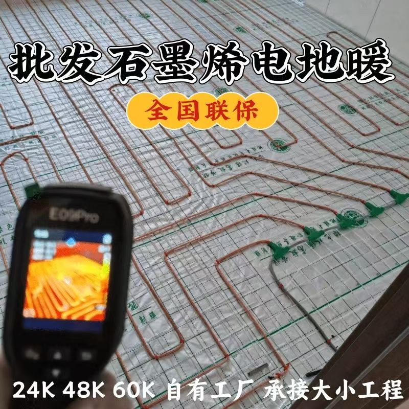 松潘县 石墨烯电地暖公司哪家好？合理报价深度解析